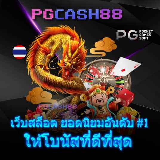 ผลบอลเตะมุม